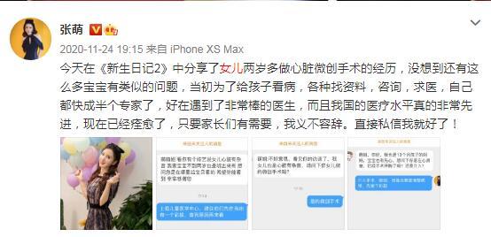 张萌被3岁女儿*力暴**戳伤鼻子，皮掀起来一块疼哭，在线求祛疤妙招