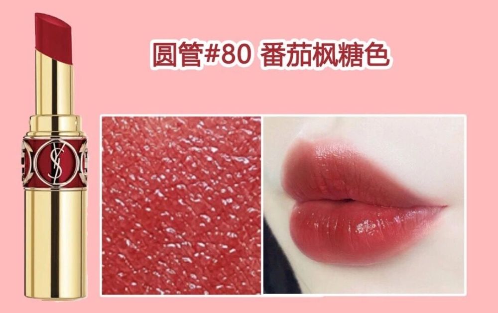 ysl圣罗兰气垫12干枯玫瑰口红,ysl圣罗兰黄皮口红显白推荐