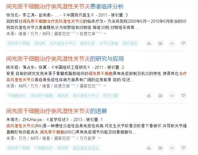 类风湿健康知识讲座方案,类风湿性关节炎干细胞手术全过程