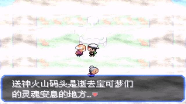 口袋妖怪究极绿宝石4全通关攻略,口袋妖怪究极绿宝石4完整版攻略