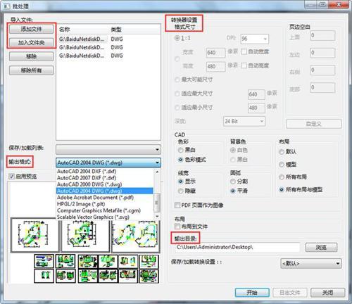 怎么查看cad图纸是哪年哪个版本的,高版本cad图纸转换低版本cad