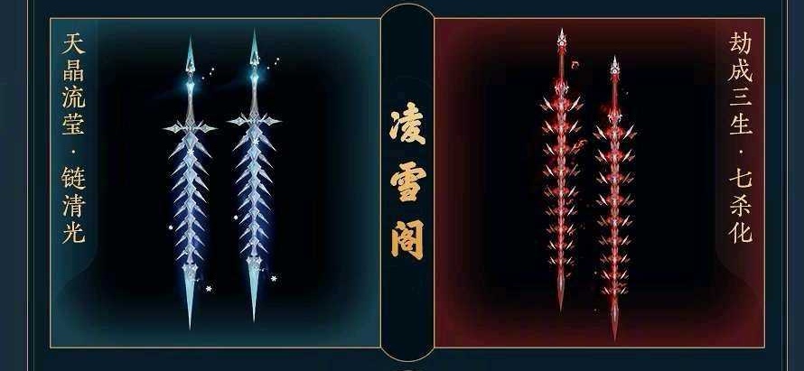 七秀特效武器剑网三,七秀特效武器鸾歌凤舞