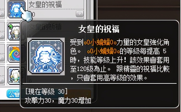 冒险岛米哈尔是做什么的,冒险岛米哈尔打boss