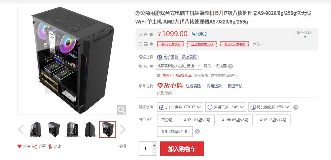 整机烈士墙谁家靠谱,买整机电脑上烈士墙什么意思