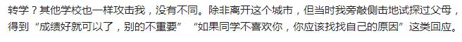 女孩儿被嘲讽十年后来报仇,女子被骂回复了一万多条评论对骂