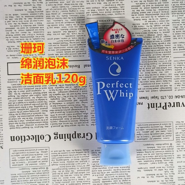 十大好用洗面奶推荐和性价比,哪些平价又好用的洗面奶