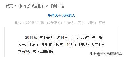 牛蒡大王被骗完整视频,牛蒡大王代理退款