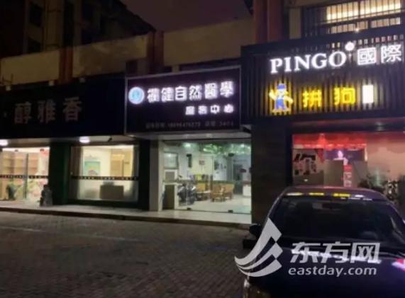 纵相暗访“保健帝国”权健上海、昆山门店：啥都能治好，你信吗？