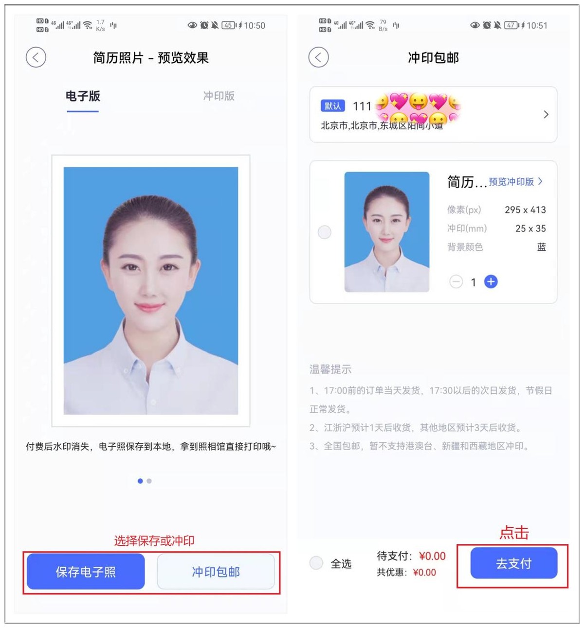 手机怎么制作证件照,免费手机电子版证件照制作软件