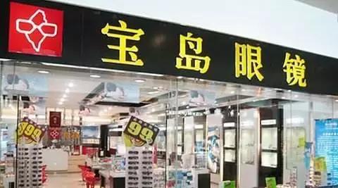 配个宝岛眼镜,宝岛配眼镜不舒服怎么办