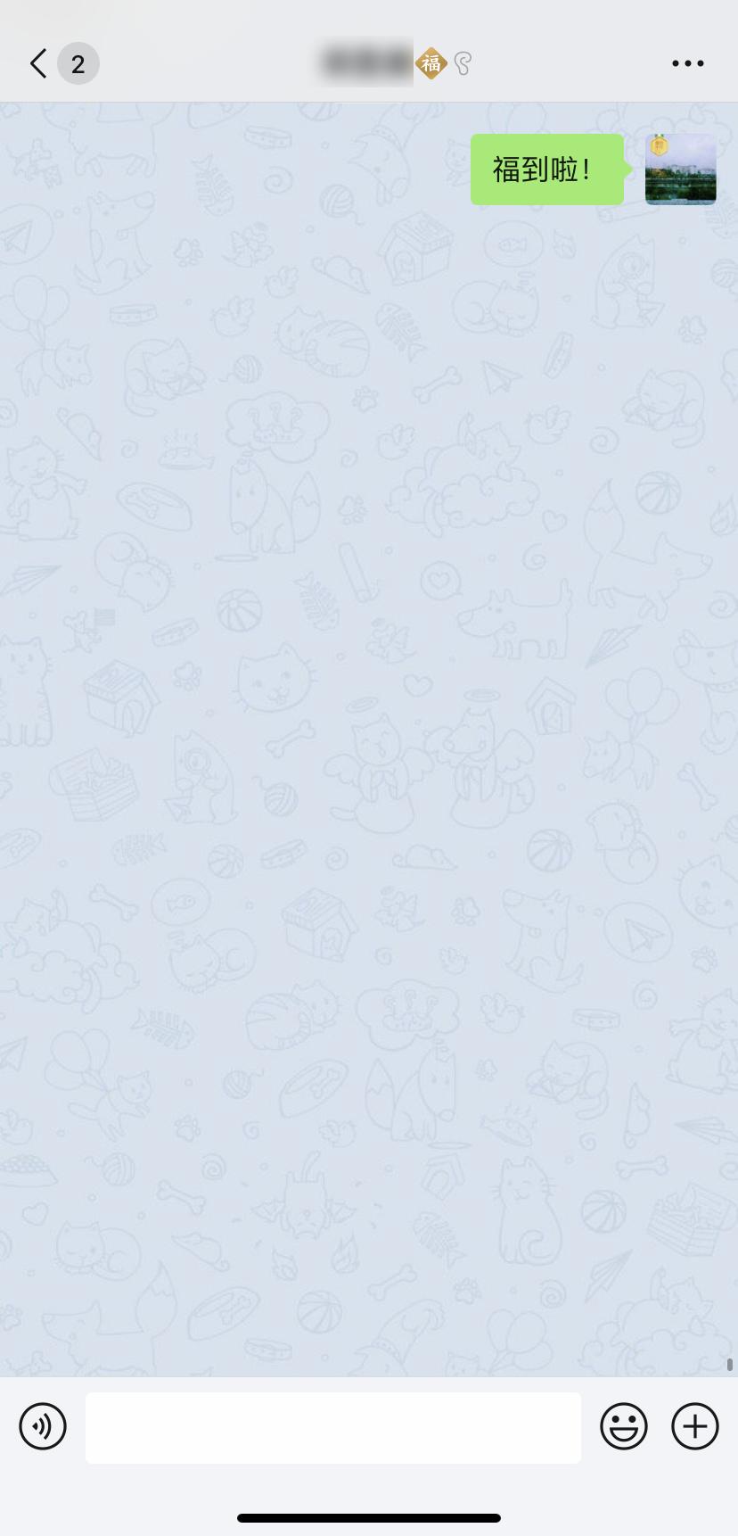 微信右上角十字隐藏的功能,微信的隐藏功能在哪里打开