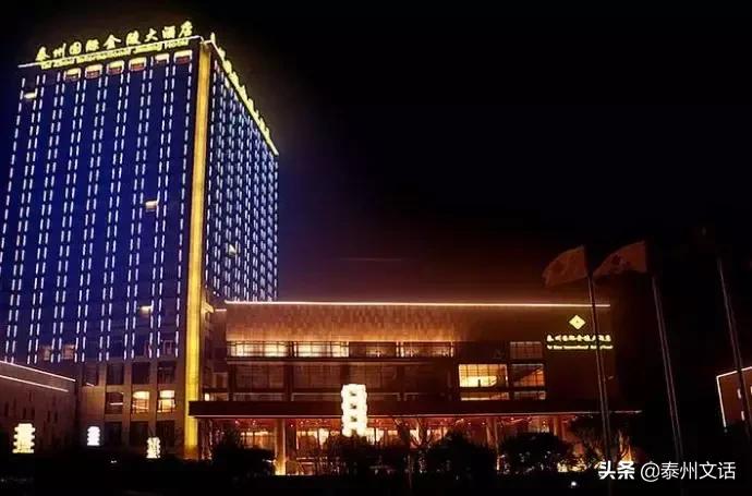 泰州最好的酒店有哪些,泰州市最好的酒店排名