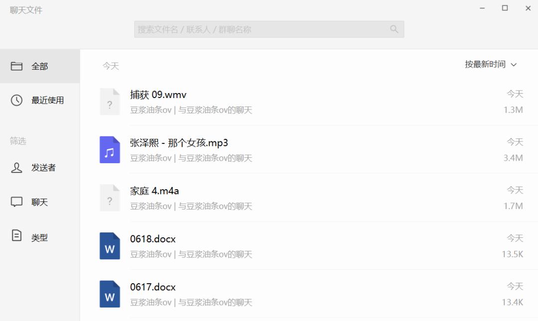 微信收藏里隐藏的实用功能,微信实用功能小技巧