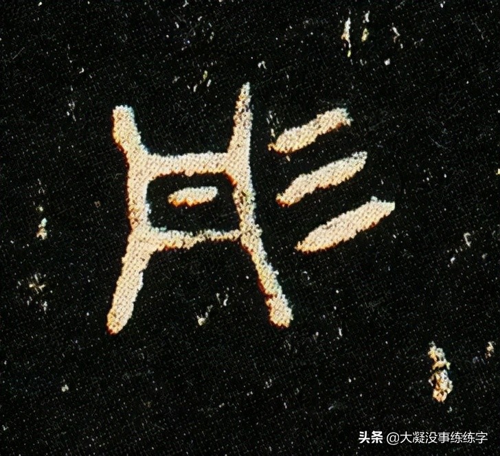 虢季子白盘是青铜器吗,虢国墓地青铜器铭文