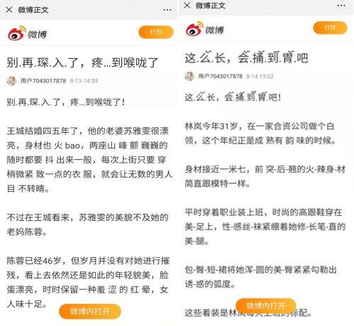 被微信平台举报检测到违规行为,微信网站链接违规警示