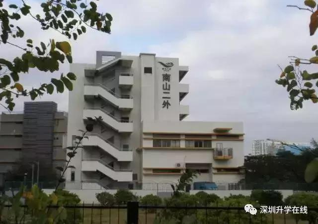 深圳南山南二外和南外的区别,深圳二高和南外哪个学校好