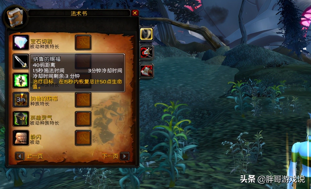 魔兽世界怀旧服tbc猎人天赋推荐,tbc猎人种族输出天赋及手法