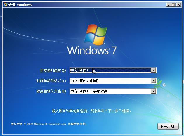 笔记本win7原版纯净系统安装教程,windows7原版iso镜像安装教程