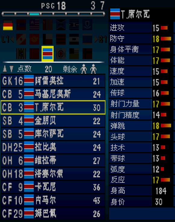 实况足球2020反击战术,实况足球内马尔梦幻精选强度排行