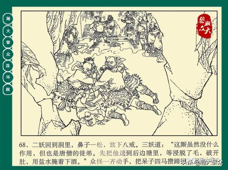 瀚大黎众西游记连环画,瀚大黎众三国演义六十册连环画