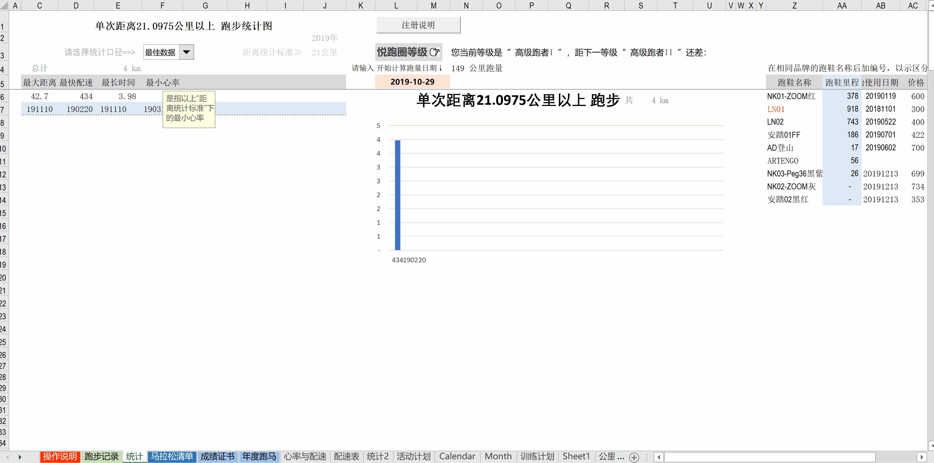 excel跑步时间排名,excel如何跑程序