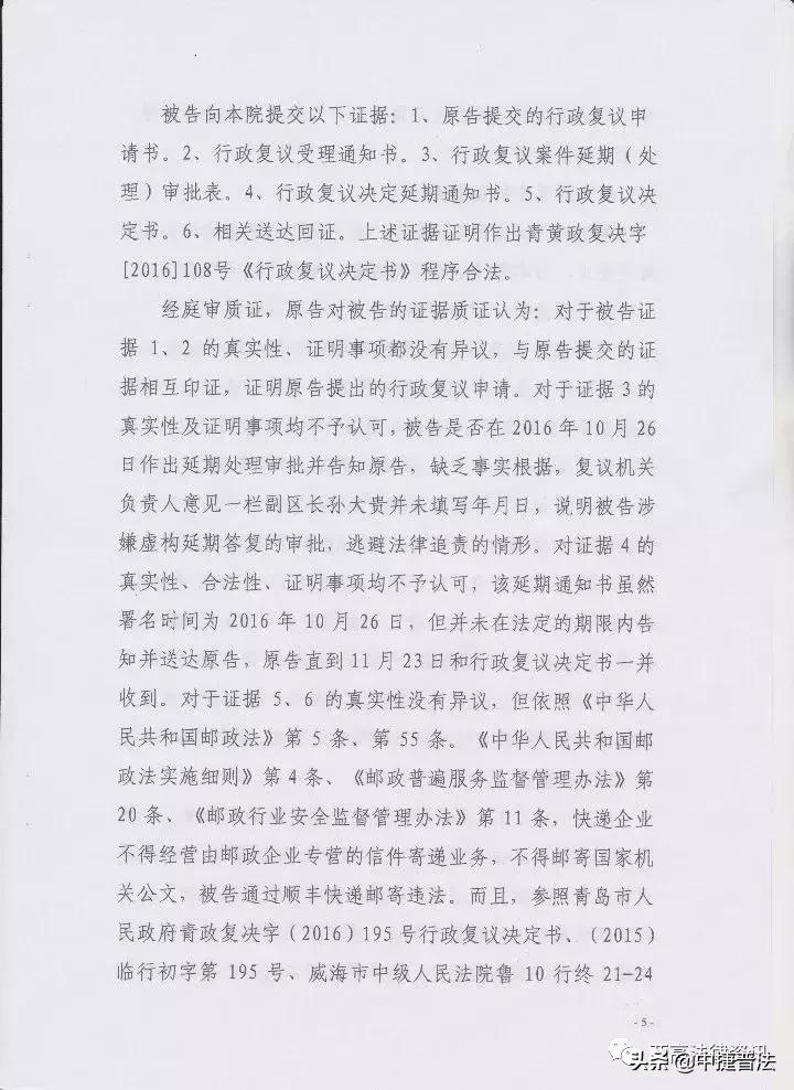 用顺丰寄公文违法,用顺丰寄公文被判违法