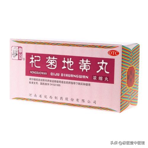 【医师讲堂】常用的补肾药方