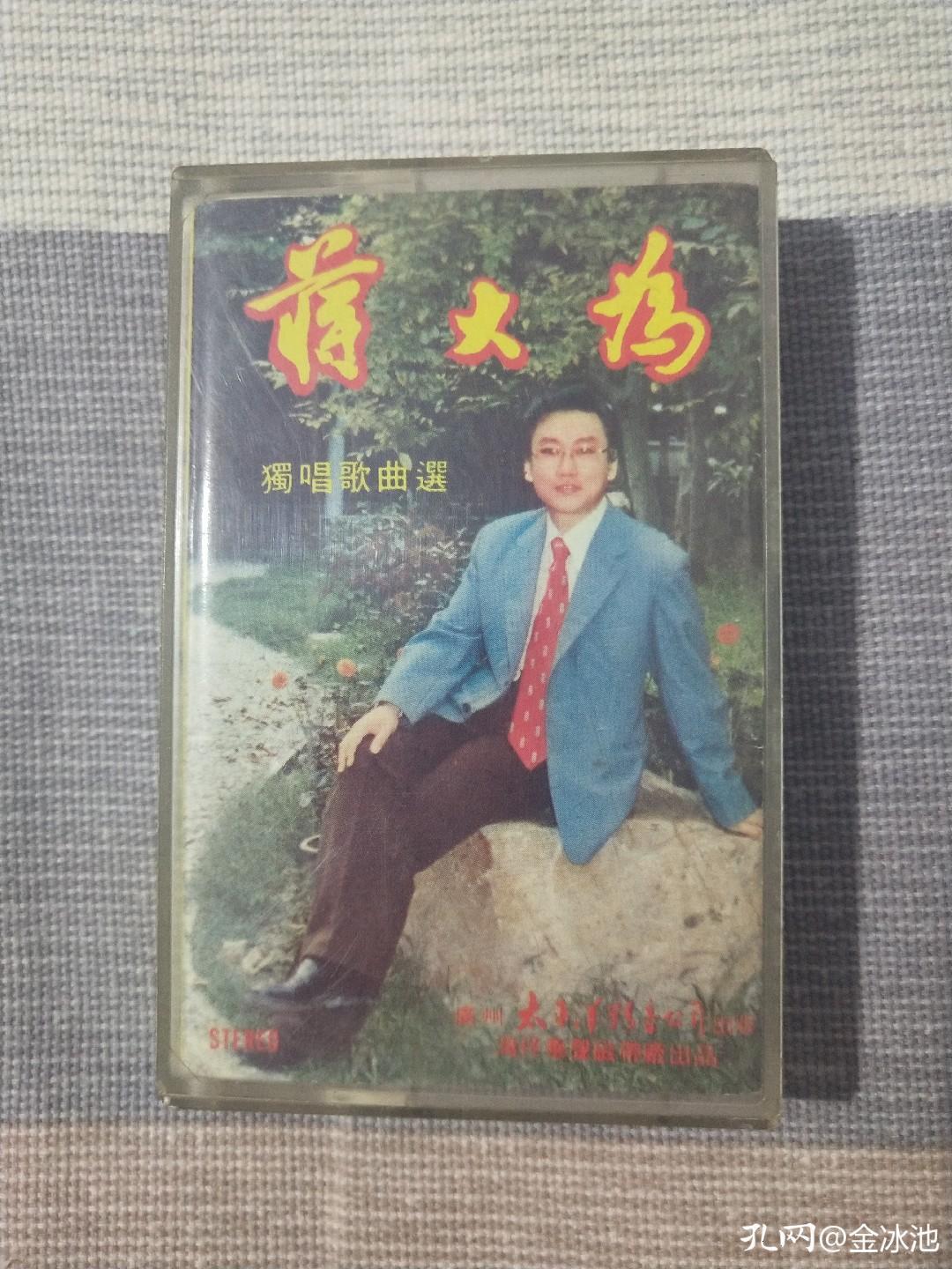 收藏磁带,收藏录音机