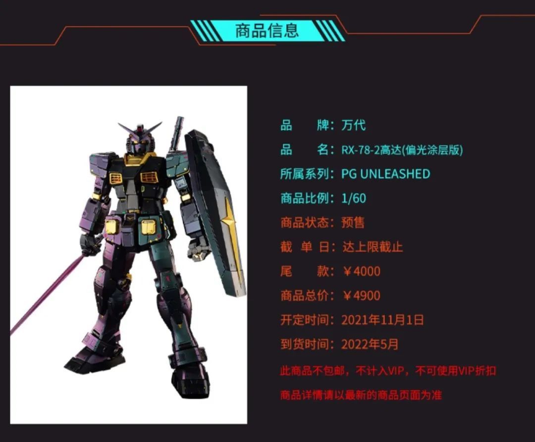 天价割韭菜视频,必买pg高达