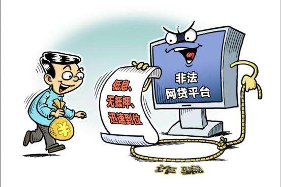 农商行骗贷案例,农行成功堵截一起电信诈骗的通报