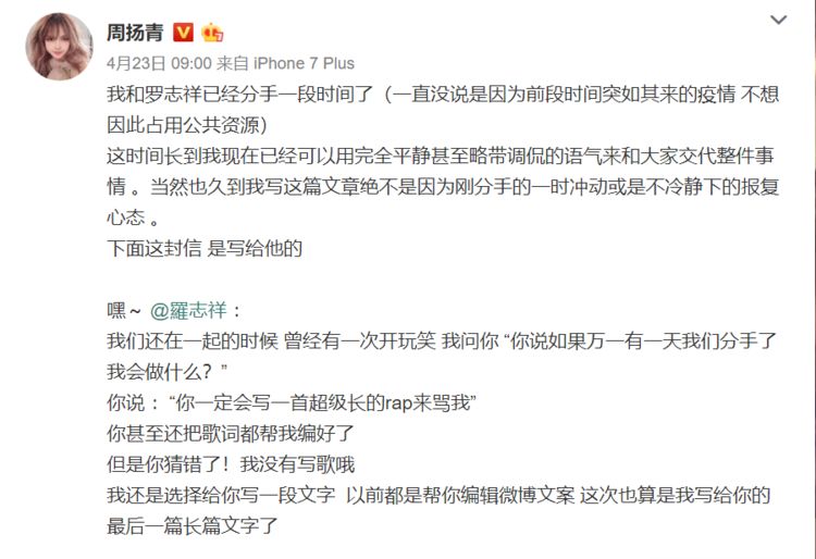 周扬青罗志祥分手原因大揭秘,罗志祥周扬青饮食