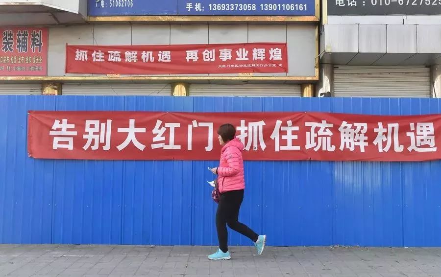 北京“温州村”变迁！北上淘金的温州老板做出这个决定