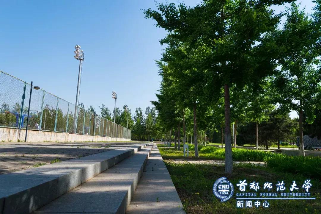 首都师范大学开学考试,首都师范大学开学第一课