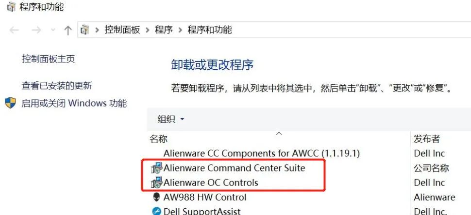 awcc最新版怎么安装,awcc安装时出现致命错误