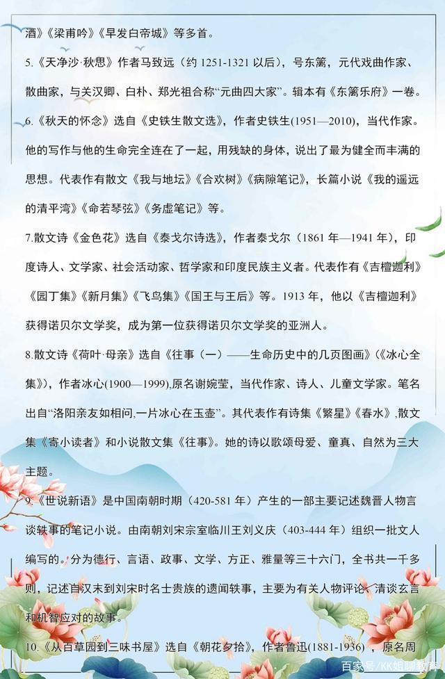 七年级上册语文必知识点,七年级语文重点知识归纳期末考试