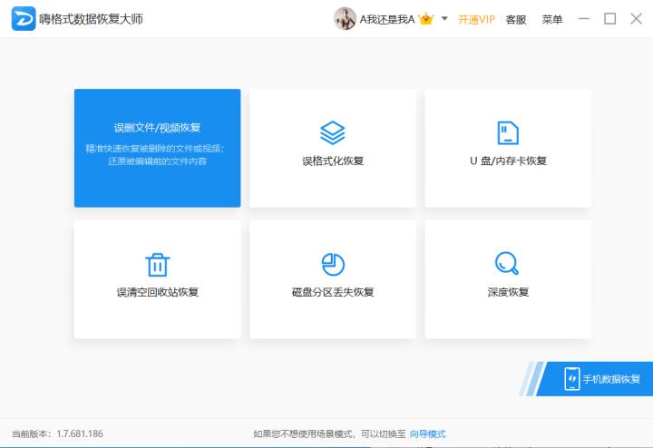 sd卡免费数据恢复软件哪款好用,fonepaw数据恢复软件安卓版