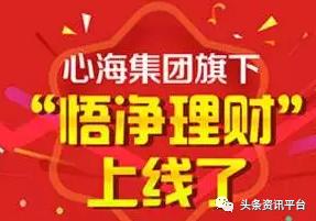悠享360牵出争议不断的心海集团,“左右逢源”实为“自掘坟墓”