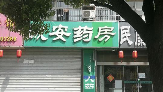 阿司匹林假药案后续,阿司匹林假药案最新