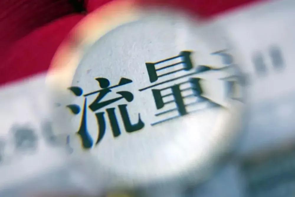 教育行业如何引流的新思路,教育运营引流推广渠道