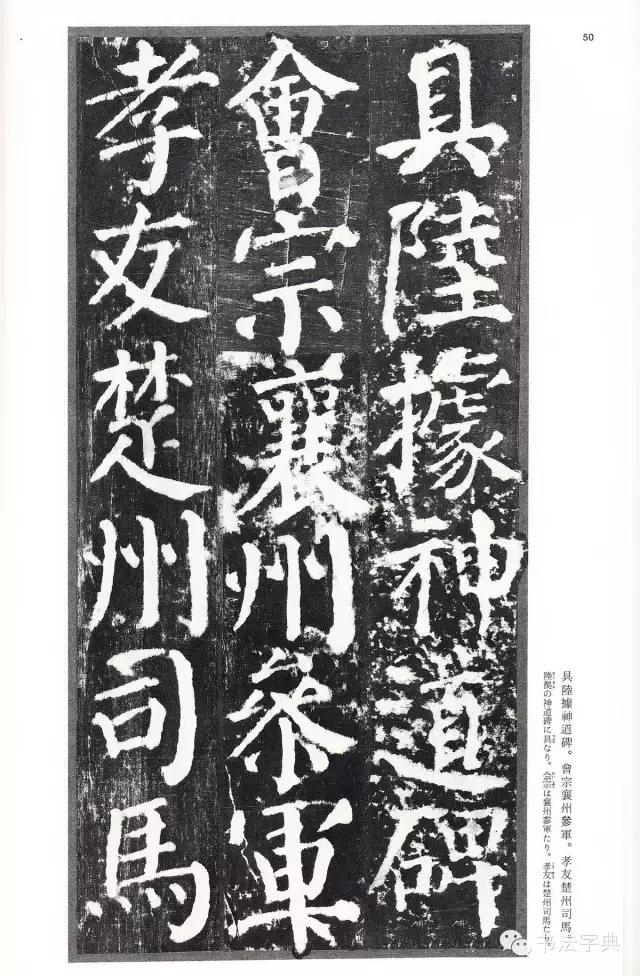 颜真卿颜勤礼碑字帖,颜真卿颜勤礼碑译文