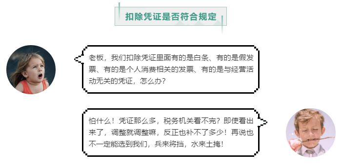 税务稽查10个常识,税务稽查30个大数据