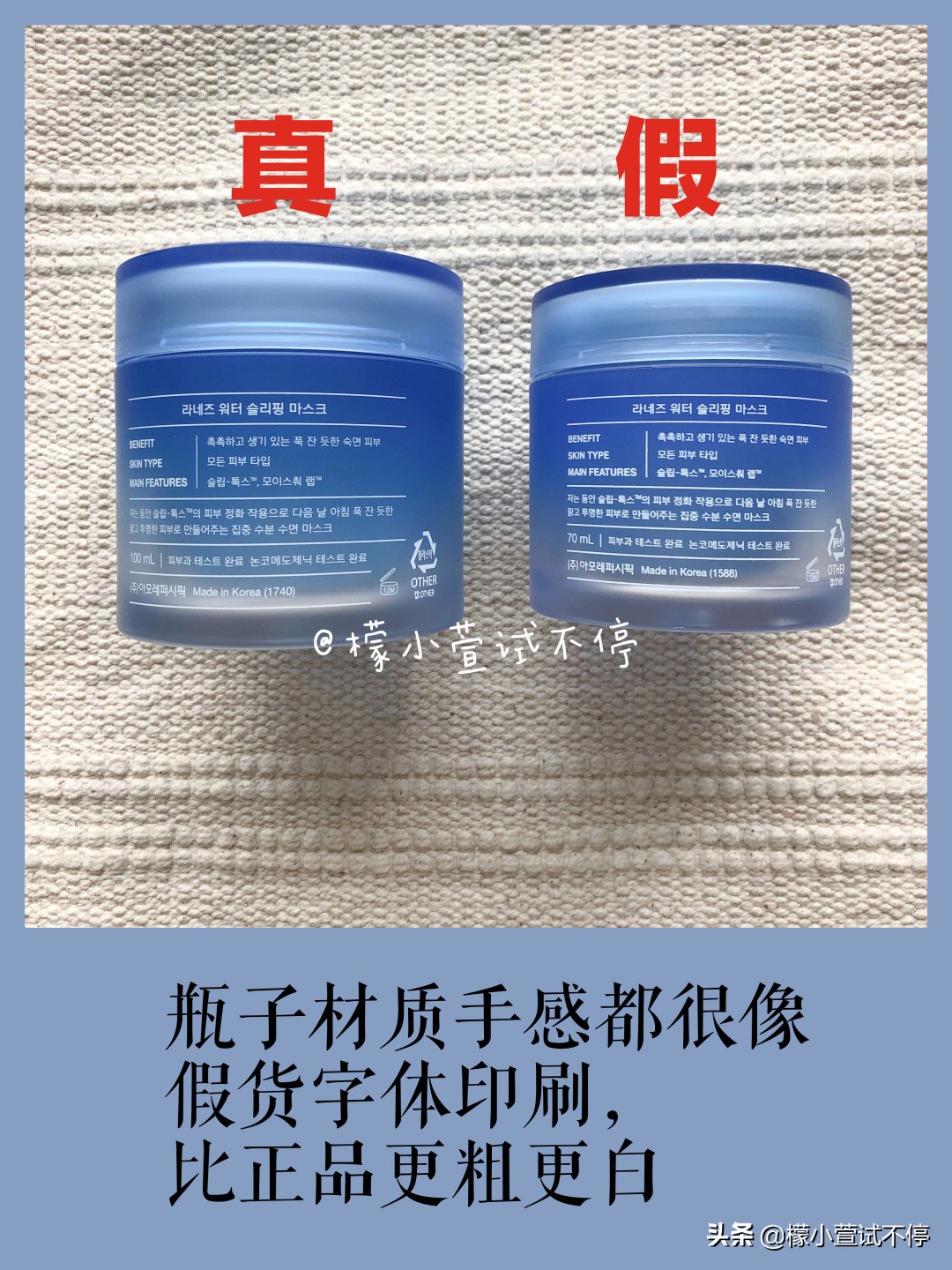 最新兰芝睡眠面膜真假鉴别,兰芝睡眠面膜真假辨别方法