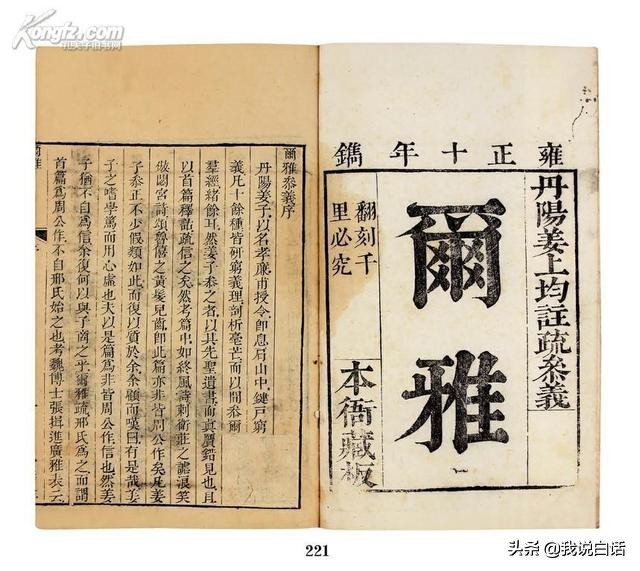 中国历代历史大词典,中国历史十大名词