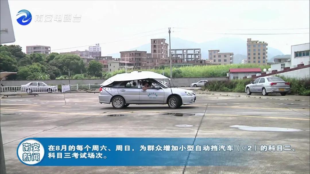 南安有几个考驾照的地方,南安考驾照在哪里报名