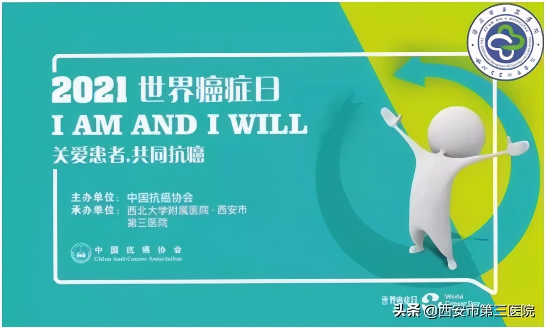中国抗癌协会科普国际癌症日,世界抗癌日科普内容