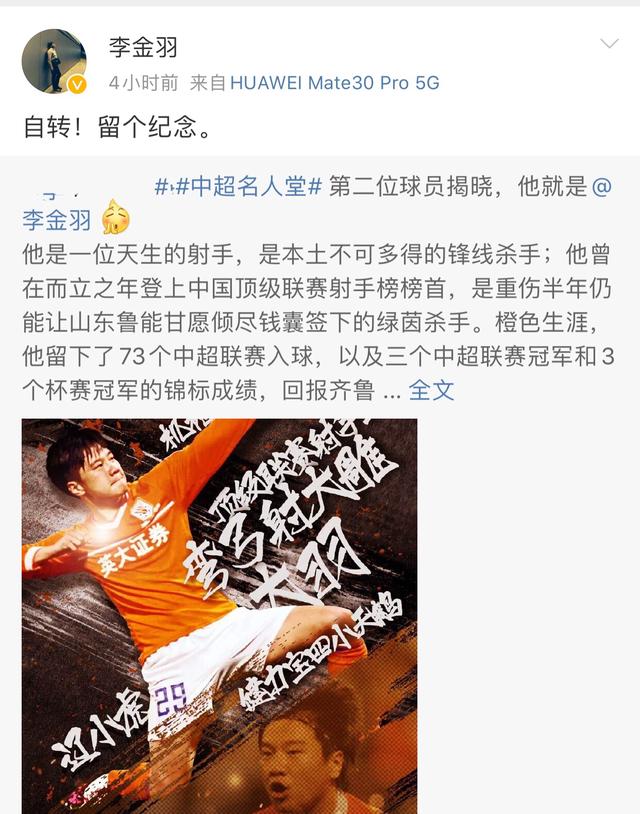 43岁前国脚,中国两次结婚的著名足球员