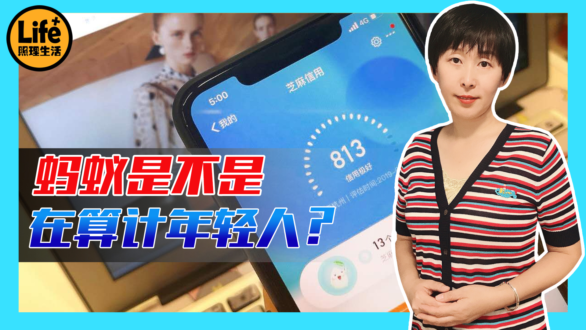 年轻人没钱没房，为啥蚂蚁敢借钱给年轻人？不怕还不起吗