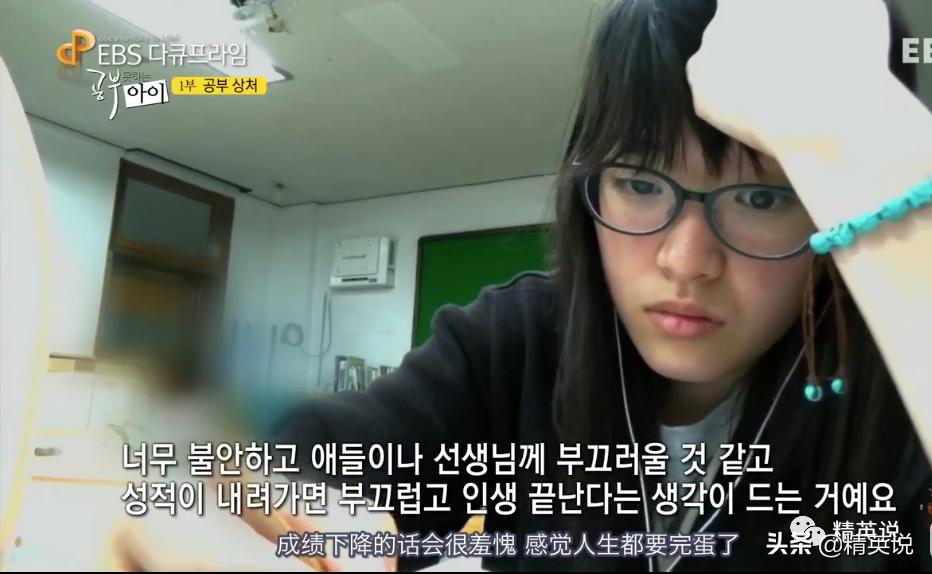 韩国学生亲述：被骂“鞋垫”，作为差生活着，我像是韩国的罪人