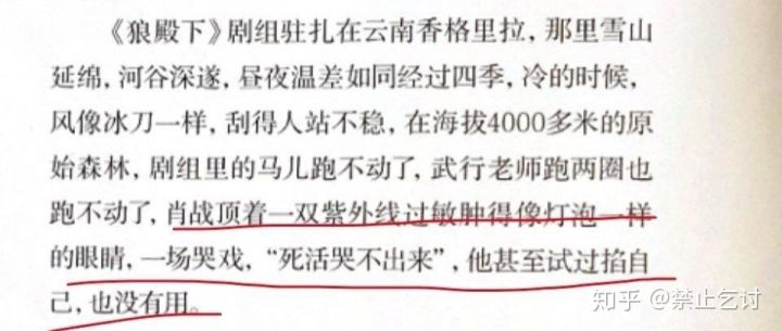 肖战是什么样的人知乎,肖战会娶什么样的人