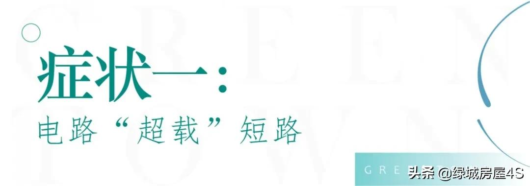 秋老虎“烤”验来袭，绿城房屋4S为您支招